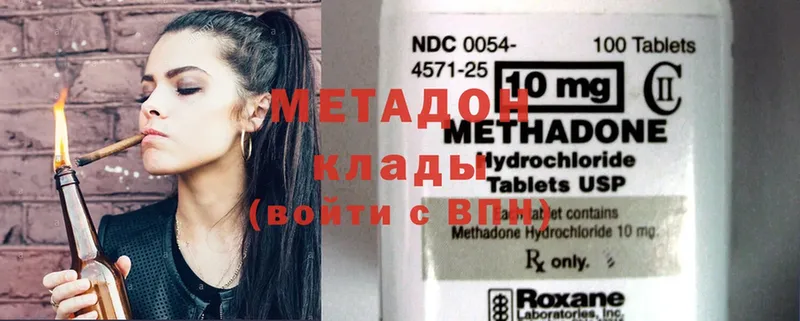 Метадон methadone  дарк нет состав  Когалым 